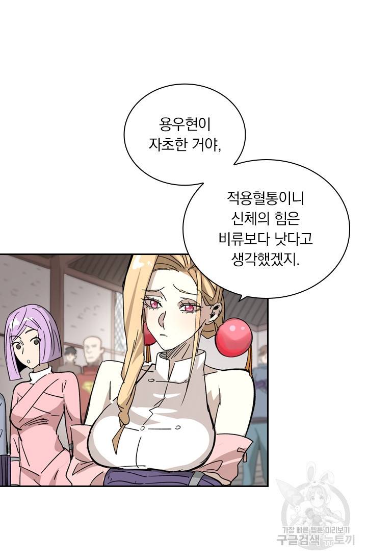 요신기 408화 34