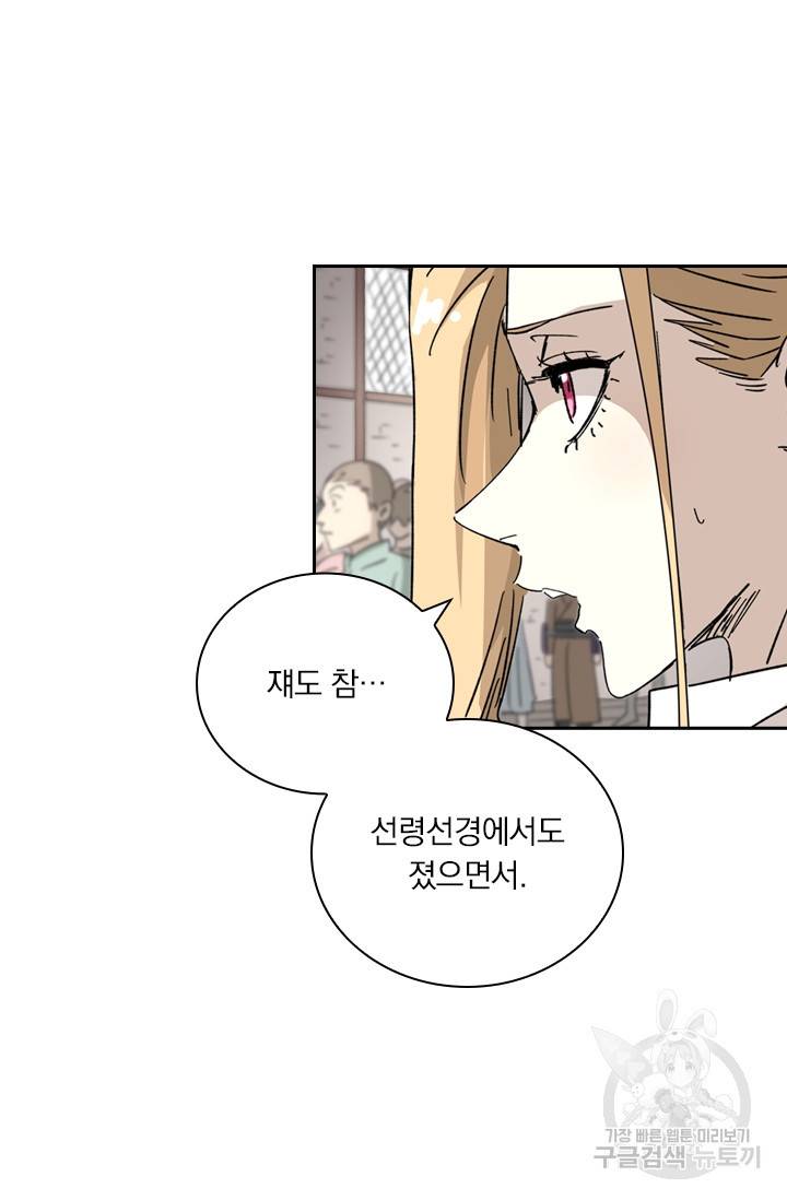 요신기 408화 35