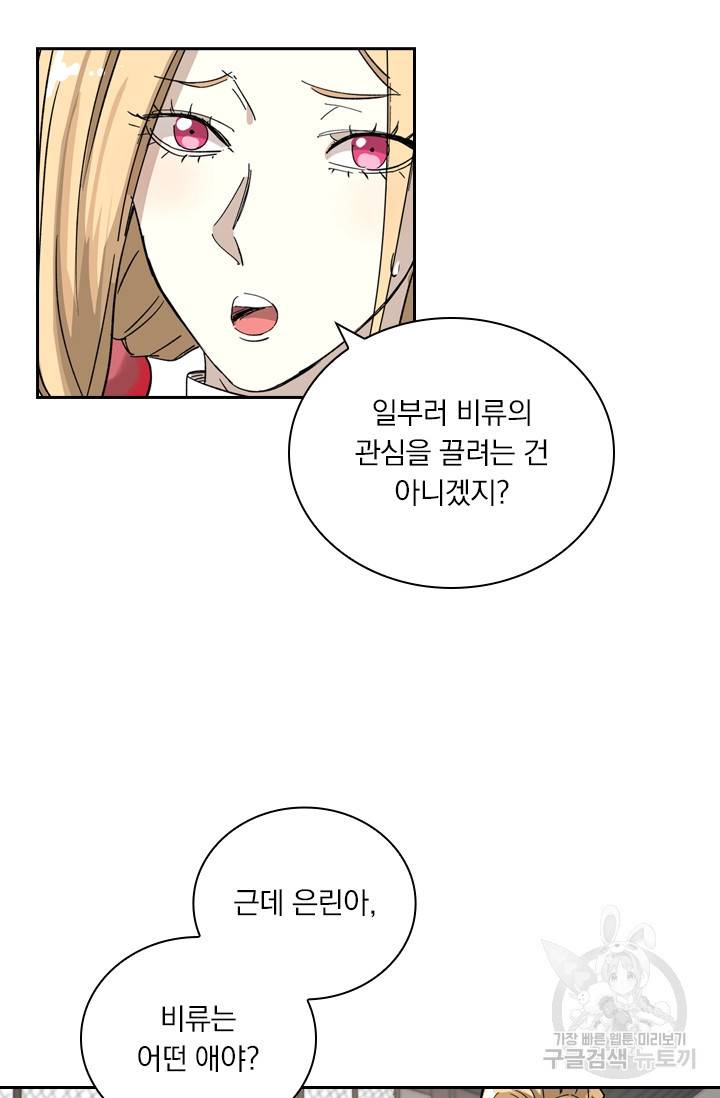 요신기 408화 36