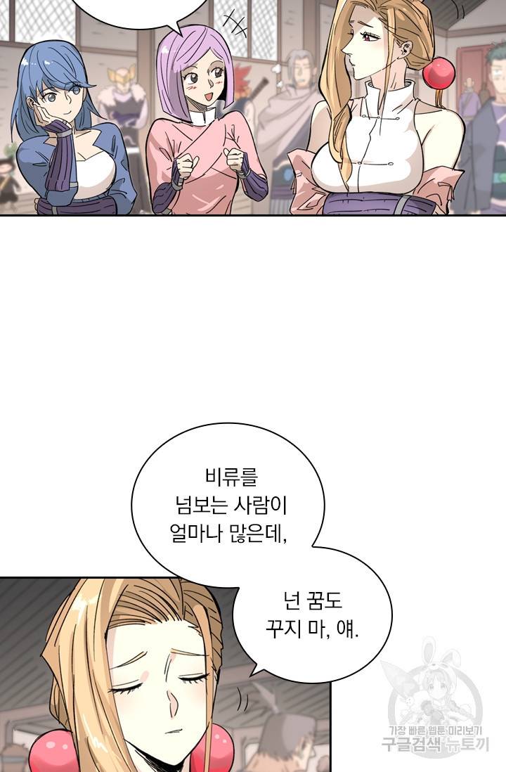 요신기 408화 37
