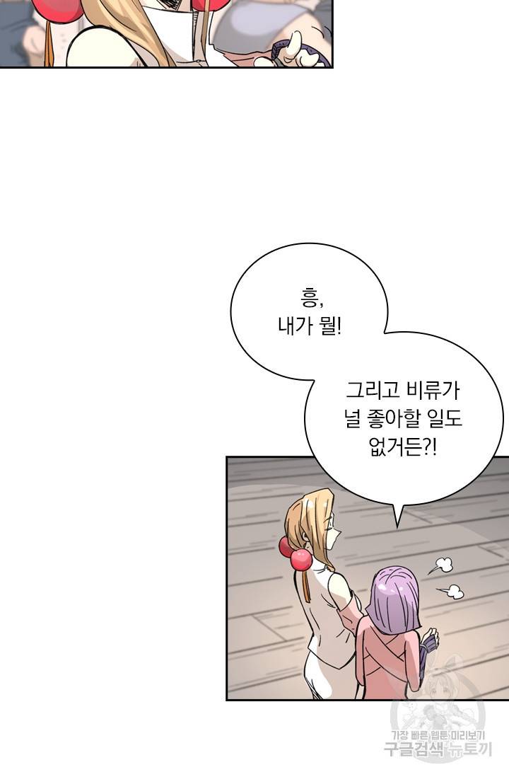 요신기 408화 38