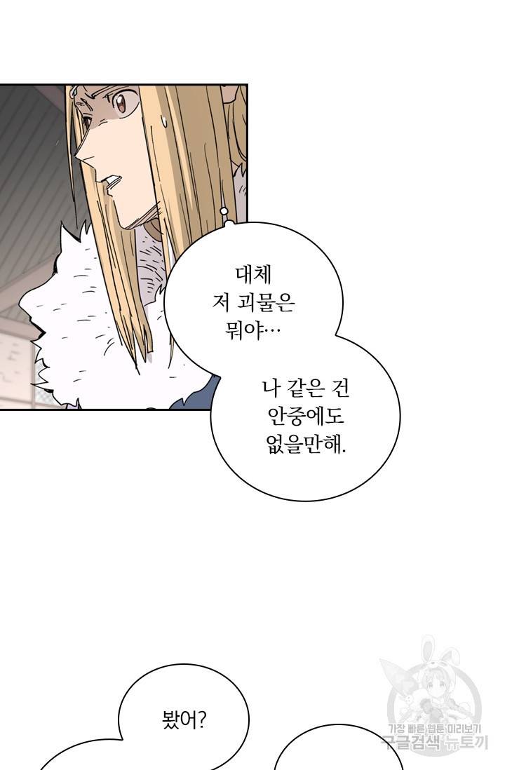요신기 408화 39