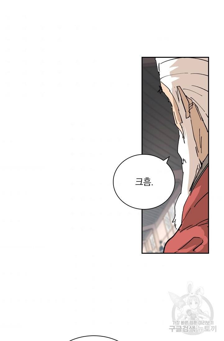 요신기 408화 40