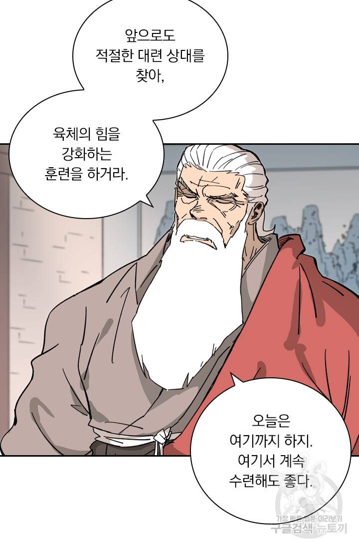 요신기 408화 41