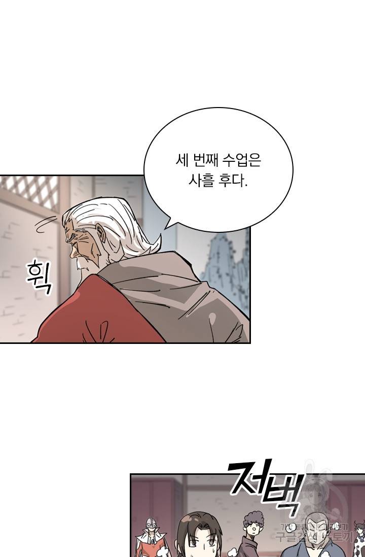 요신기 408화 42