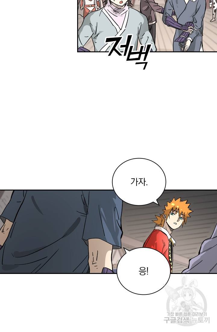 요신기 408화 43