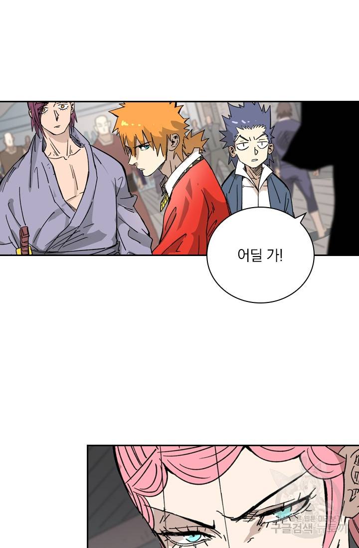 요신기 408화 44