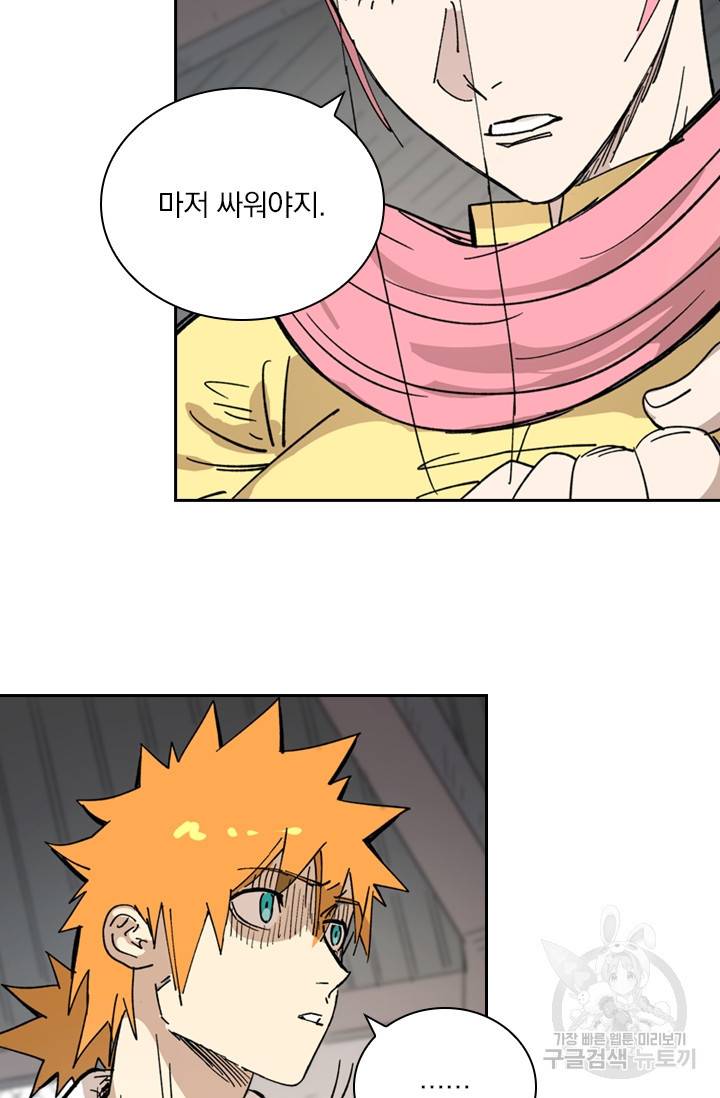 요신기 408화 45