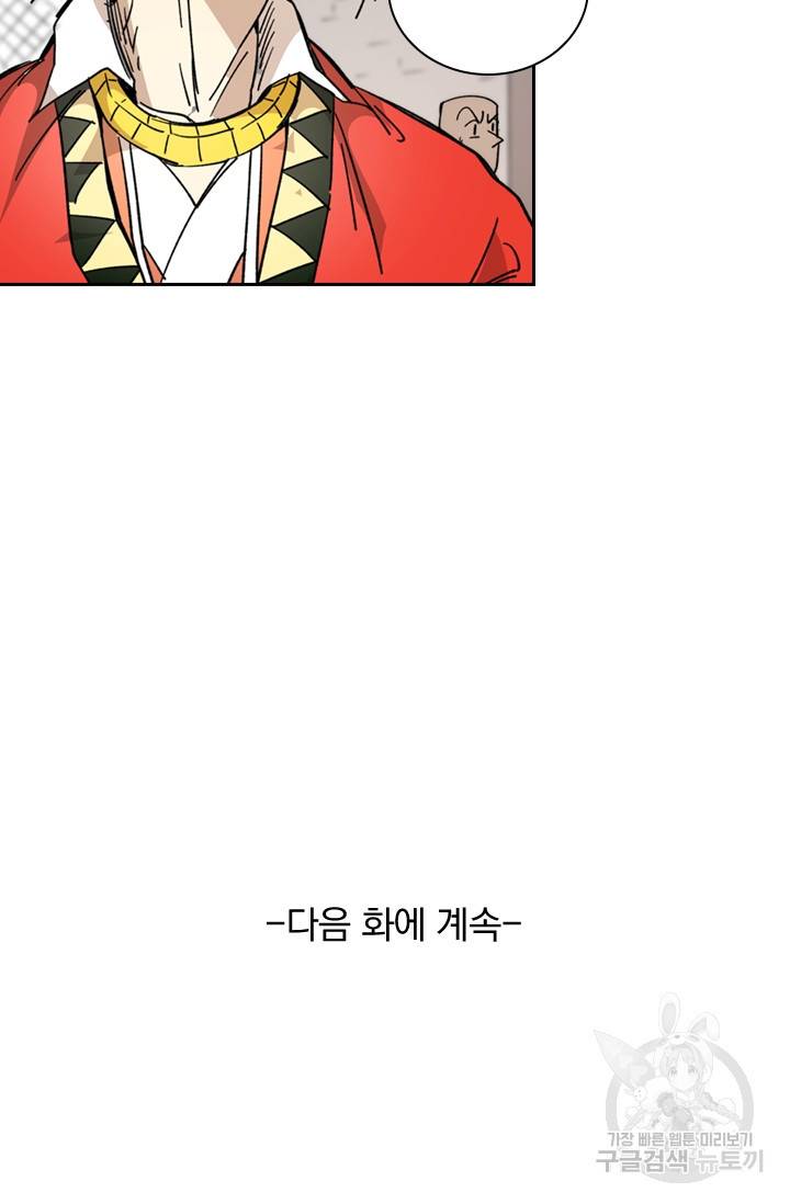 요신기 408화 46