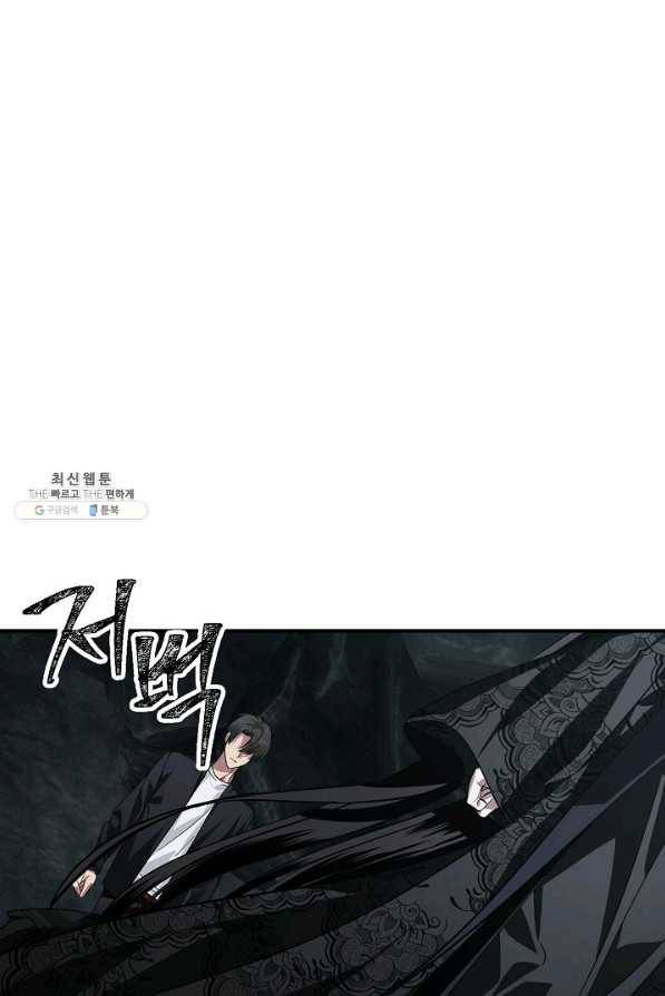 SSS급 죽어야 사는 헌터 71화 1