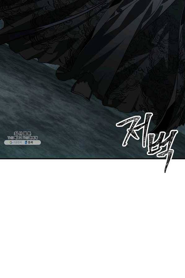 SSS급 죽어야 사는 헌터 71화 2