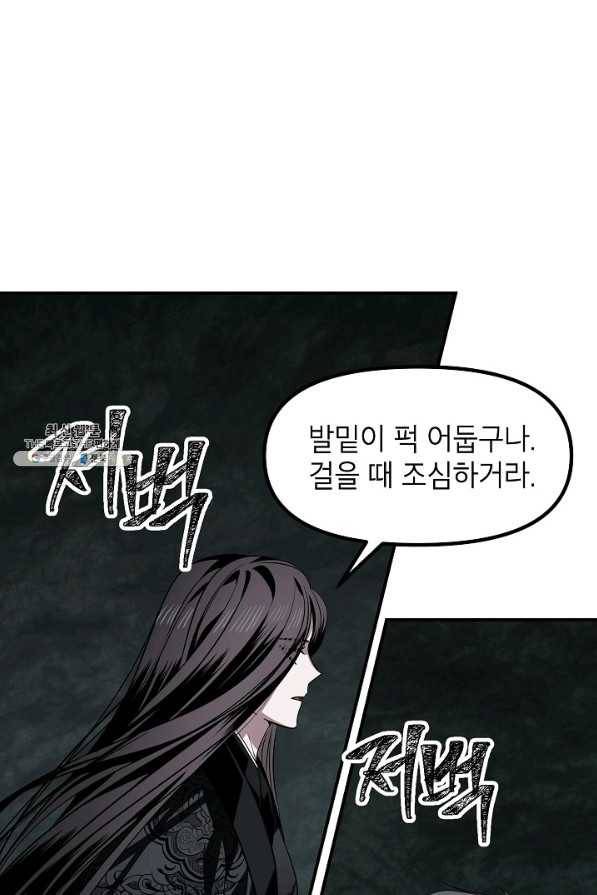 SSS급 죽어야 사는 헌터 71화 3