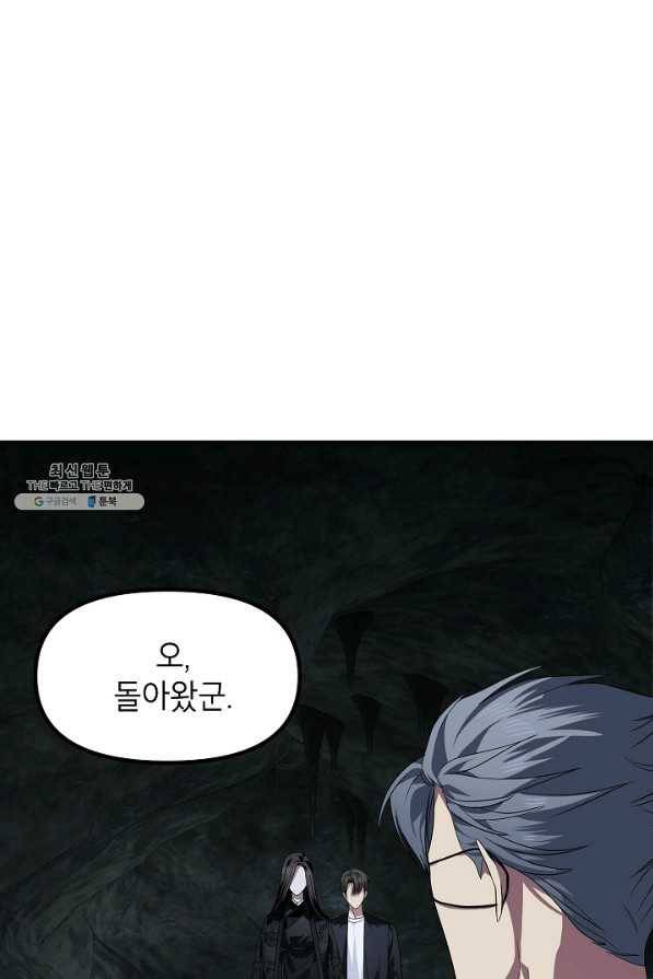 SSS급 죽어야 사는 헌터 71화 15