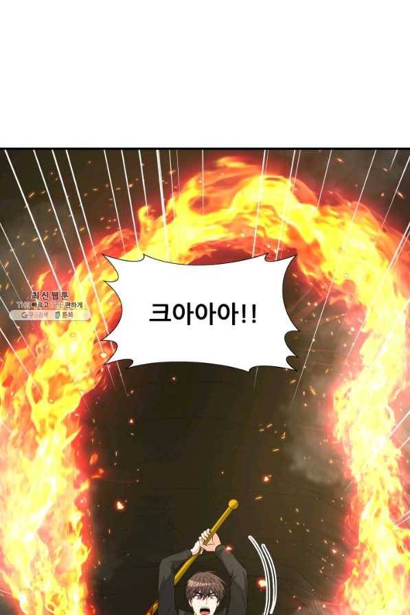 엄마는 내 성좌 25화 1