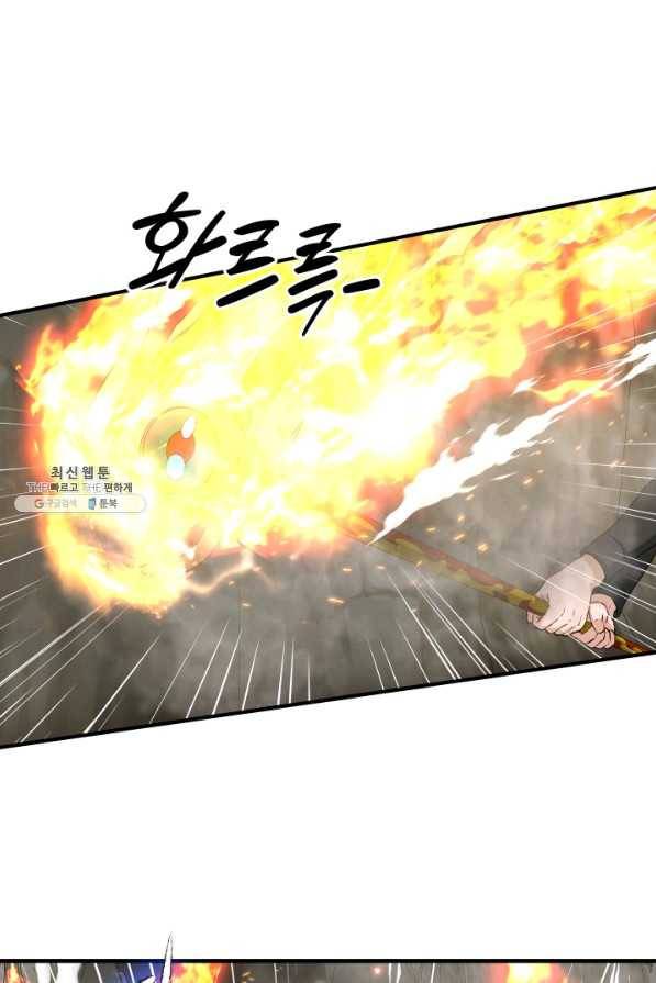 엄마는 내 성좌 25화 3