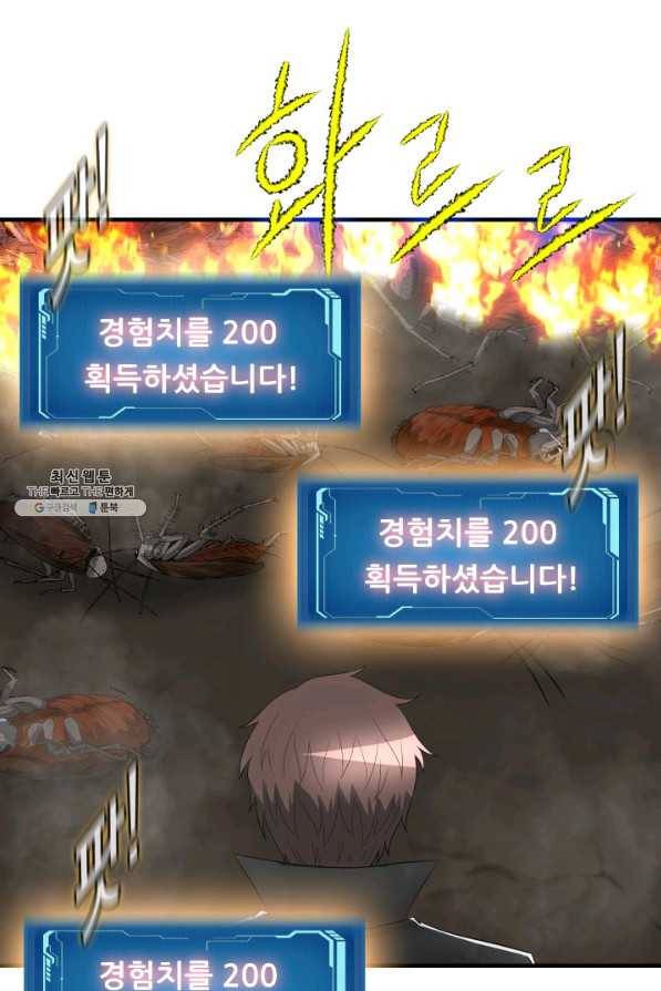 엄마는 내 성좌 25화 6