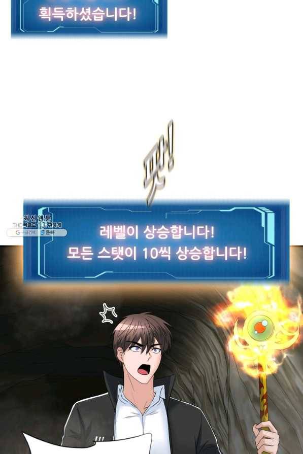 엄마는 내 성좌 25화 7