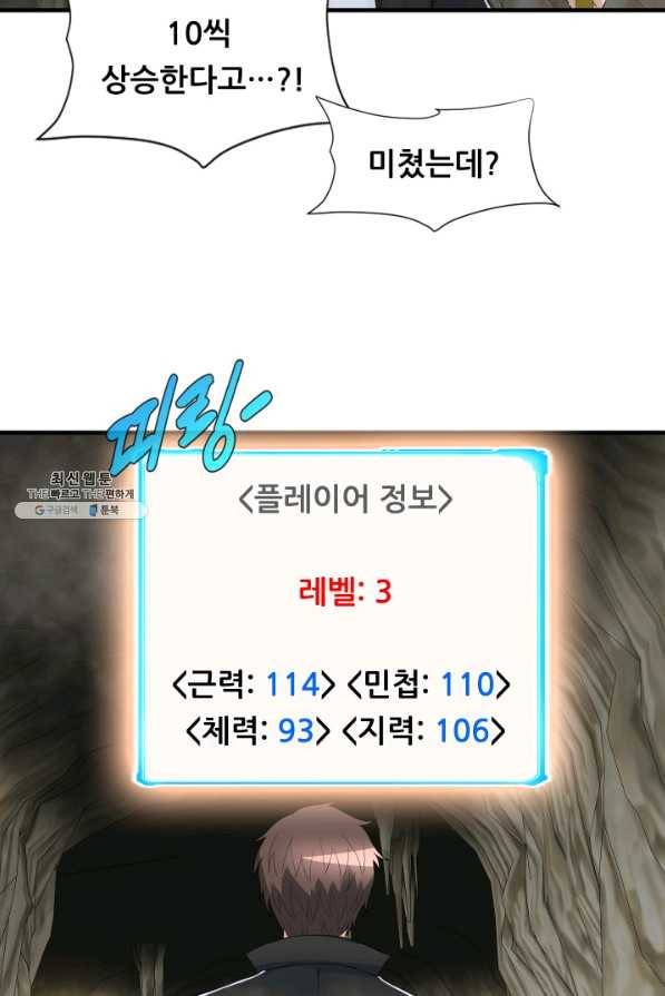 엄마는 내 성좌 25화 8