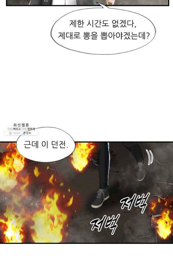 엄마는 내 성좌 25화 11