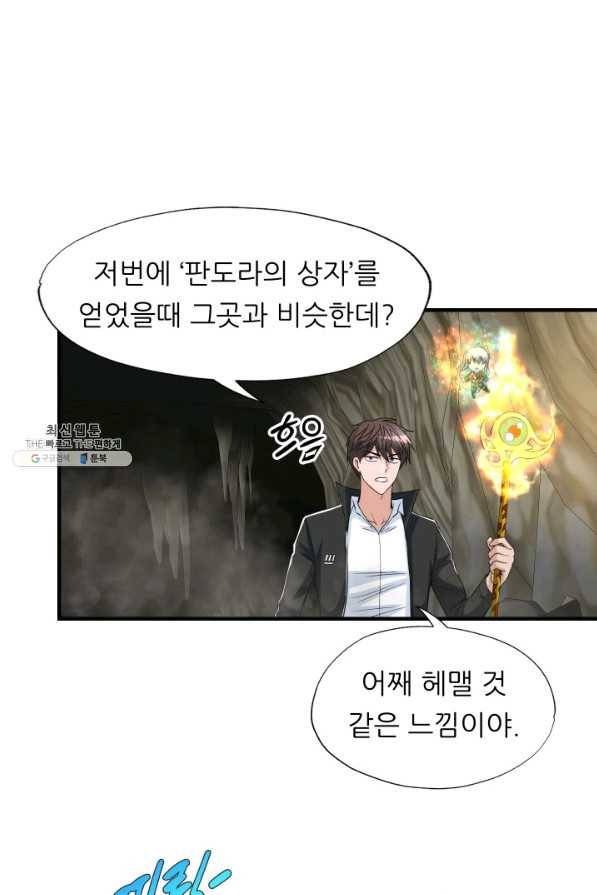 엄마는 내 성좌 25화 12