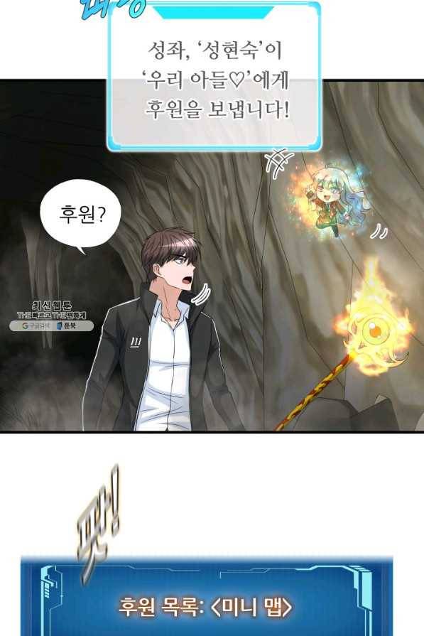 엄마는 내 성좌 25화 13