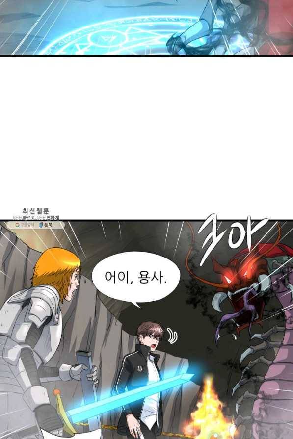 엄마는 내 성좌 26화 2