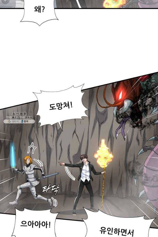 엄마는 내 성좌 26화 3