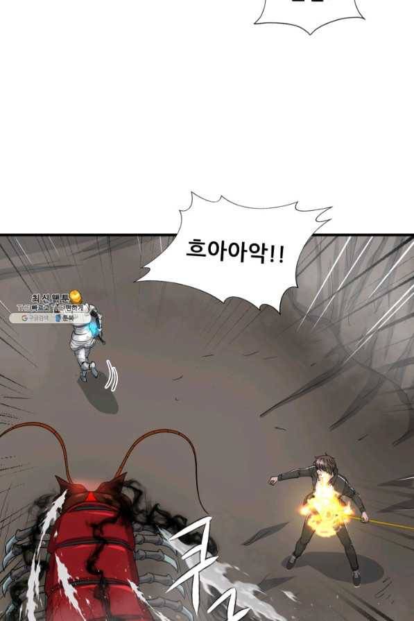 엄마는 내 성좌 26화 5