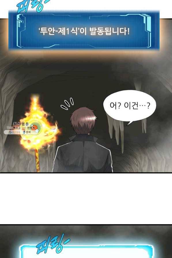 엄마는 내 성좌 26화 8
