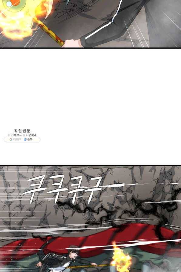 엄마는 내 성좌 26화 14