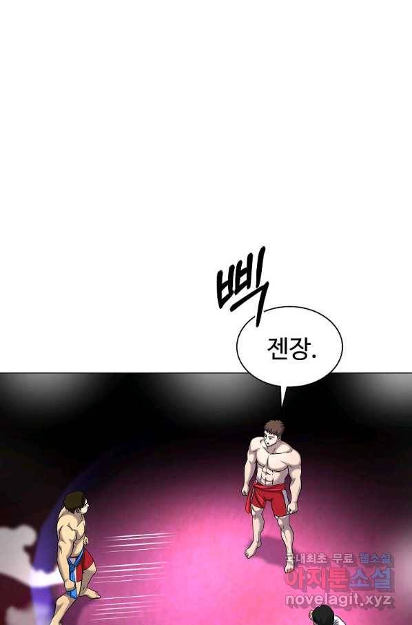 씨름의 희열 40화 8
