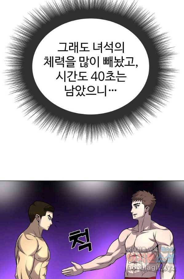 씨름의 희열 40화 11