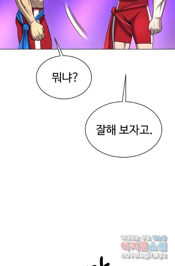 씨름의 희열 40화 12