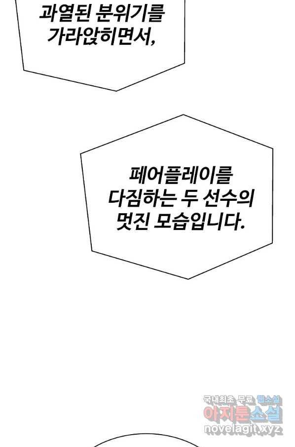씨름의 희열 40화 14
