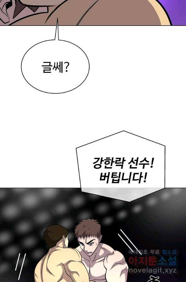 씨름의 희열 40화 25