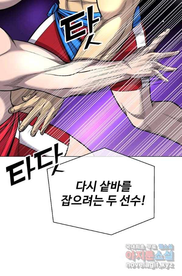 씨름의 희열 40화 29