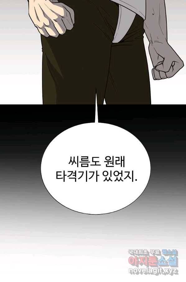 씨름의 희열 40화 42