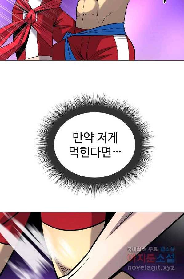 씨름의 희열 40화 45