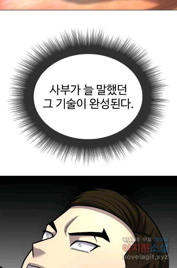 씨름의 희열 40화 48