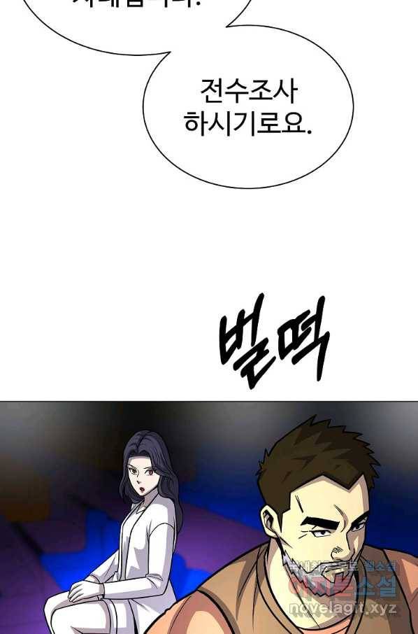 씨름의 희열 40화 59