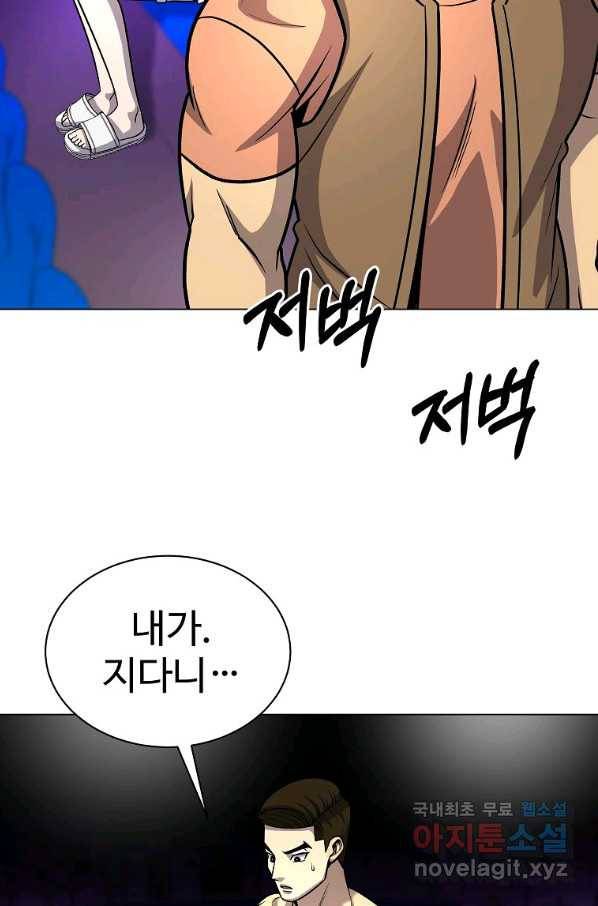 씨름의 희열 40화 60
