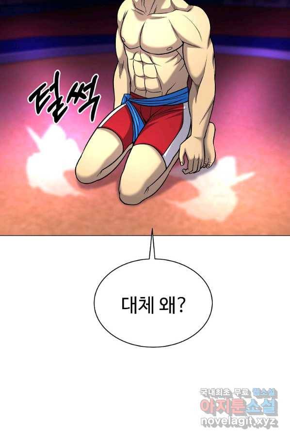 씨름의 희열 40화 61