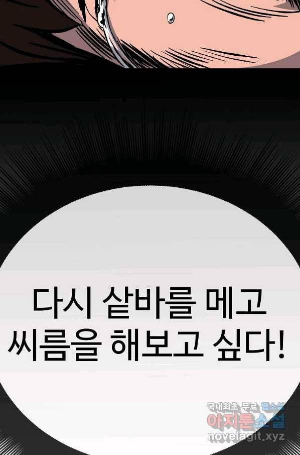 씨름의 희열 40화 66