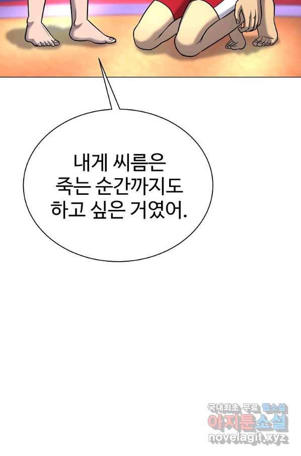 씨름의 희열 40화 68