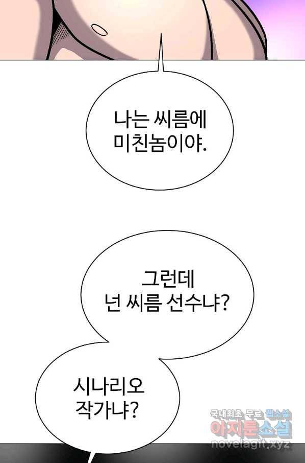씨름의 희열 40화 71