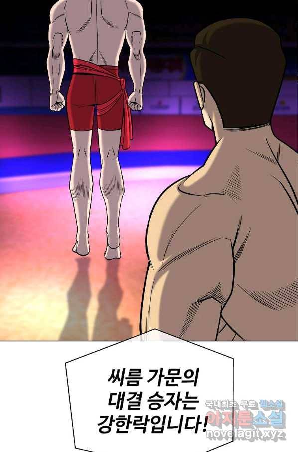 씨름의 희열 40화 75