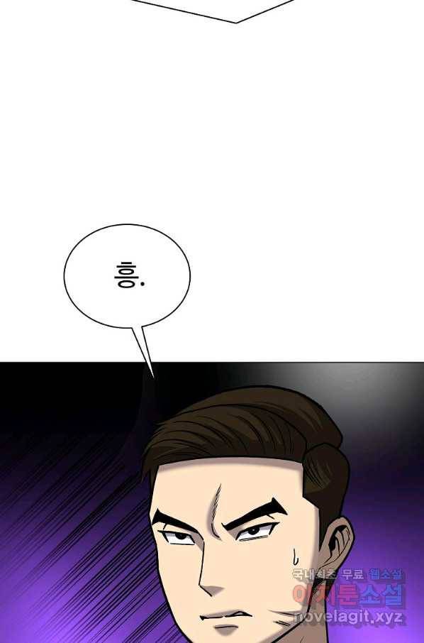 씨름의 희열 40화 76