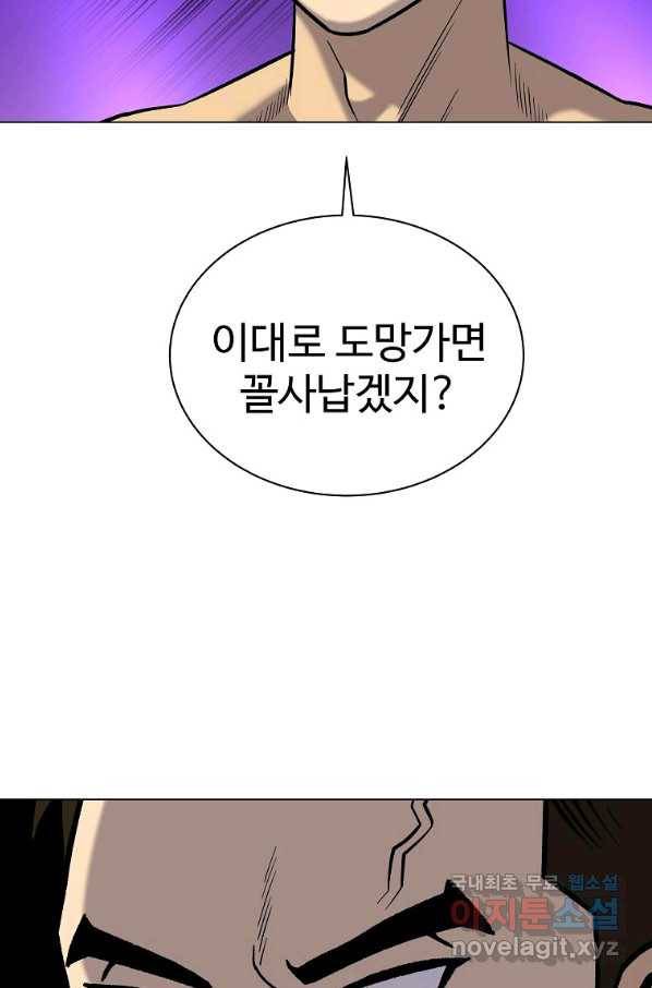 씨름의 희열 40화 77