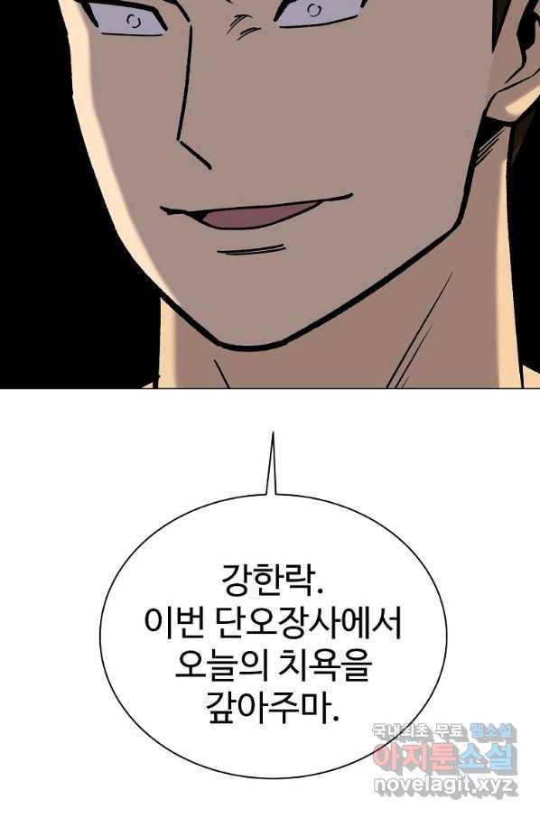 씨름의 희열 40화 78