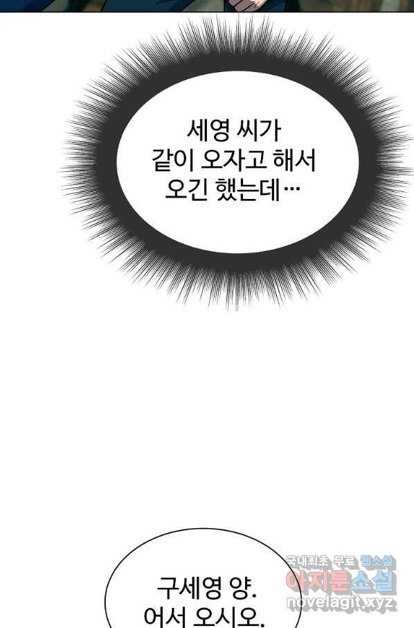 씨름의 희열 40화 82